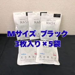 UNIQLO ユニクロ AIRism MASK エアリズムマスク Mサイズ ブラック 3枚入り × 5袋セット(合計15枚) 洗えるマスク　★