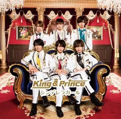 (CD)シンデレラガール(初回限定盤B) - King & Prince (DVD付)／King & Prince