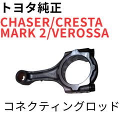 セルシオ クラウン マジェスタ【純正新品】フレキシブルカップリング