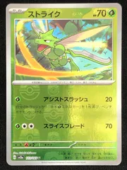 ポケモンカードゲーム ポケカ ストライク ミラー(マスターボール) U SV2a-123 SV2a 強化拡張パック「ポケモンカード151」 トレカ TCG 219