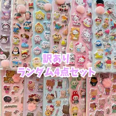 【訳あり4点セット】おしりぷにぷにシール　肉球ぷにぷにシール