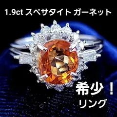 2026年最新】プラチナ ガーネット リング 大粒 指輪の人気アイテム