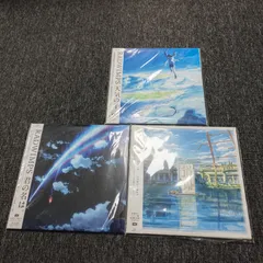 2枚セット RADWINPS レコード 天気の子 すずめの戸締まり 天気の子 【完全受注生産限定】(2枚組アナログレコード) : RADWIMPS
