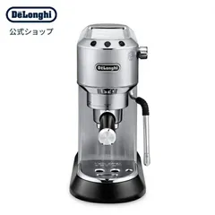 2026年最新】De'Longhi エスプレッソマシンの人気アイテム - メルカリ