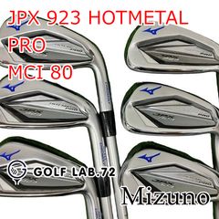 MCI 80-R】JPX925 ホットメタル アイアン 5本 セット ミズノ - メルカリ