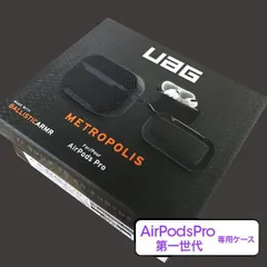 UAG AirPods Pro ケース 4988481843537