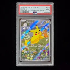 2026年最新】ピカチュウ プロモ スカーレット psa9の人気アイテム