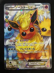ブースターEX RR CP3 ポケキュンコレクション 007/032