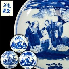 古伊万里 染付 手描き 山水 鉢 大中小3つ アンティーク レトロ 夏