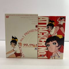 アタックNo.1DVD 2003年プレミアムコンプリートコレクターズ