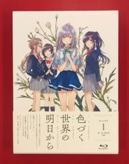 色づく世界の明日から Blu-ray BOX 3 - メルカリ