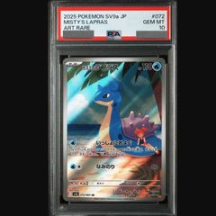 ポケモンカードVS カスミのラプラス 057/141 4d ポケモンカードVS カスミのラプラス 057/141 5n - メルカリ