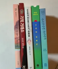 全巻 韓国 小説 出品