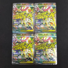 [東店56-3638-2604]ポケモンカード　メガシビルドンex　MA　225/193　４枚セット