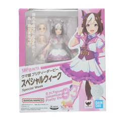 S.H.Figuarts(フィギュアーツ) スペシャルウィーク ウマ娘 プリティーダービー 完成品 可動フィギュア バンダイスピリッツ