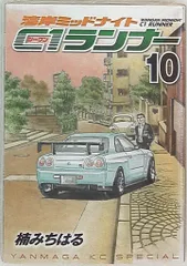 2026年最新】湾岸ミッドナイト c1ランナーの人気アイテム - メルカリ