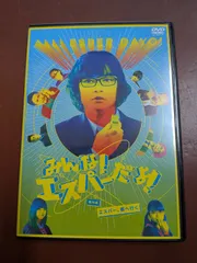 みんな！エスパーだよ！　テレビシリーズ　番外編　映画　セット　 DVD 新品ケースDVD みんな!エスパーだよ! 映画/番外編/dTV 全3巻 染谷将太
