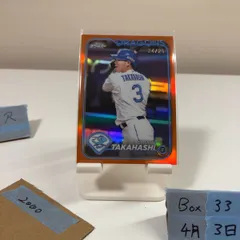 2024 Topps Chrome NPB 高橋周平 Shuhei Takahashi 24/25 中日ドラゴンズ Orange Refractor Infielder カード