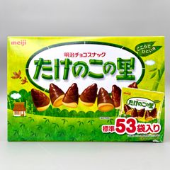 のこのこ たけのこの里 53袋入り コストコ - メルカリ