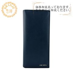 PRADA プラダ 2MV836 長財布 サフィアーノ レザー 二つ折り財布 