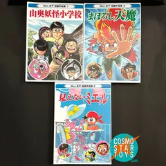 漫画 アルカードくん 小四版 Moo.念平 全力プロダクション