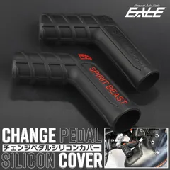 バイク シフトペダルカバー シリコン 汎用 チェンジペダル シフトパッド 靴保護 傷防止 ギアチェンジ ブラック レッド S-1035【メール便】