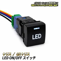 ヤリス GRヤリス スイッチ LED 充電 埋め込み 内装パネル イルミネーション トヨタ タイプD オン オフ 簡単取付 取付形状 1個のサムネイル