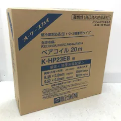 2026年最新】ペアコイル 2分3分 20mの人気アイテム - メルカリ