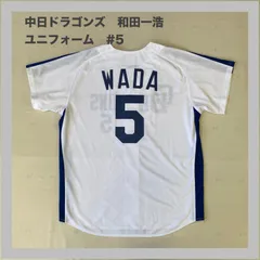 2026年最新】和田一浩 ユニフォームの人気アイテム - メルカリ 2026年最新】和田一浩 ユニフォームの人気アイテム - メルカリ