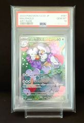 【PSA10】ポケモンカード　イッカネズミ　AR クレイバースト　4連番 PSA10】ポケモンカード イッカネズミ AR クレイバースト 4連番｜Yahoo