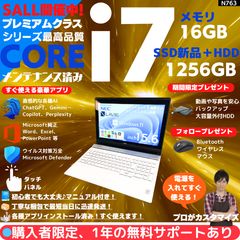 【指紋認証 i7×8GB×新品SSD✨】東芝／豪華アプリ／すぐ使える✨TA61 東芝 Core i7 SSD Win11 16GB 白ノートPC 指紋認証 - メルカリ