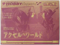 キャラアニドットコム ニイテンゴ/電撃ホビー12/8月附録/アクセルワールド ブラックロータス 附録