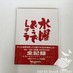 ◇[N]수요일 어떨까요 사진집