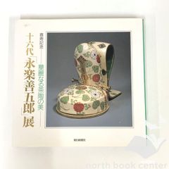 ◇[K]新装版 なぜ選ぶたびに後悔するのか オプション過剰時代の賢い