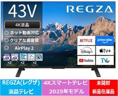 未開封在庫品】REGZA(レグザ) テレビ 43インチ 4K 液晶 43M550R