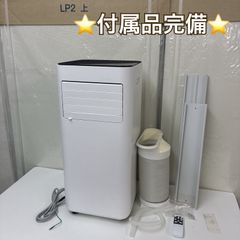 極美品】ドンキ どこでも置くだけエアコン SC-DQ2442 スポットクーラー