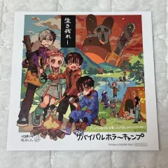 地縛少年 花子くん 24 巻 アニメイト 初回版 限定 ビジュアル色紙 紙類