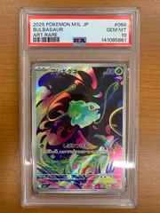 PSA10 フシギダネ AR 064/063 ポケカ ポケモン ポケモンカードゲーム