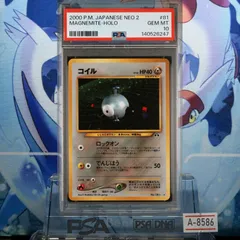 PSA10 コイル R 旧裏 NEO LV.16 遺跡をこえて 081 2000 A-8586
