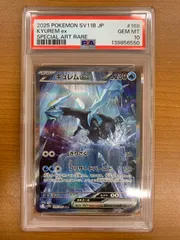 2026年最新】キュレムex SARの人気アイテム - メルカリ