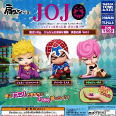 肩ズンFig. ジョジョの奇妙な冒険 黄金の風 Vol.1 【全3種 コンプリート セット】 ｜ フルコンプ カプセルトイ タカラトミーアーツ ガチャ ガシャ