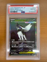 2026年最新】アブソルEX psa10の人気アイテム - メルカリ