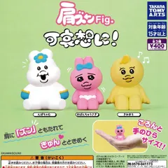 肩ズンFig. 可哀想に！ 【全3種 コンプリート セット】 ｜ おぱんちゅうさぎ フルコンプ カプセルトイ タカラトミーアーツ ガチャ ガシャのサムネイル