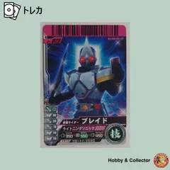 仮面ライダーブレイド No04-048 仮面ライダー ガンバライド ( #14946 )