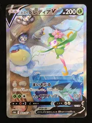 ポケモンカードゲーム ポケカ ヒスイドレディアV SR S10D-069 S10D 拡張パック「タイムゲイザー」 トレカ TCG 219のサムネイル