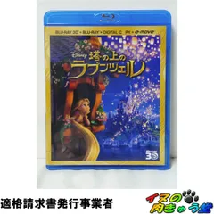 2026年最新】塔の上のラプンツェル dvdの人気アイテム - メルカリ