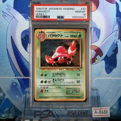 psa9 ハッサム ホロ 海からの風 - メルカリ