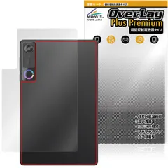 Lenovo Legion Tab 8.8”，5 Legion Y700 Gen 5 背面 保護フィルム OverLay Plus Premium for レノボ レギオン タブ さらさら 低反射のサムネイル