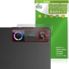 Lenovo Legion Tab 8.8”，5 Legion Y700 Gen 5 リアカメラ用 保護フィルム OverLay Brilliant for レノボ レギオン タブ 指紋防止 高光沢のサムネイル