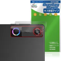 Lenovo Legion Tab 8.8”，5 Legion Y700 Gen 5 リアカメラ用 保護フィルム OverLay Magic for レノボ レギオン タブ 傷修復 指紋防止のサムネイル